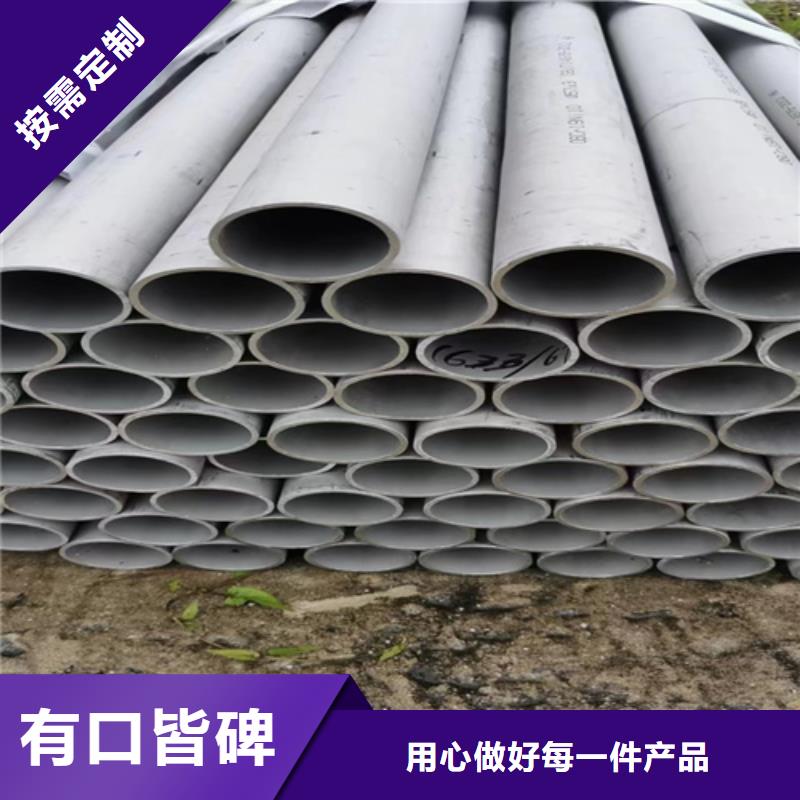 GB/T14976不銹鋼無縫管在線報(bào)價不銹鋼焊管316L不只是質(zhì)量好