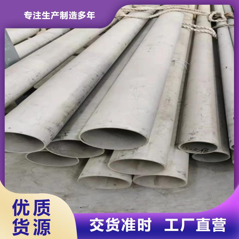 供應批發630不銹鋼管-保質源頭廠商