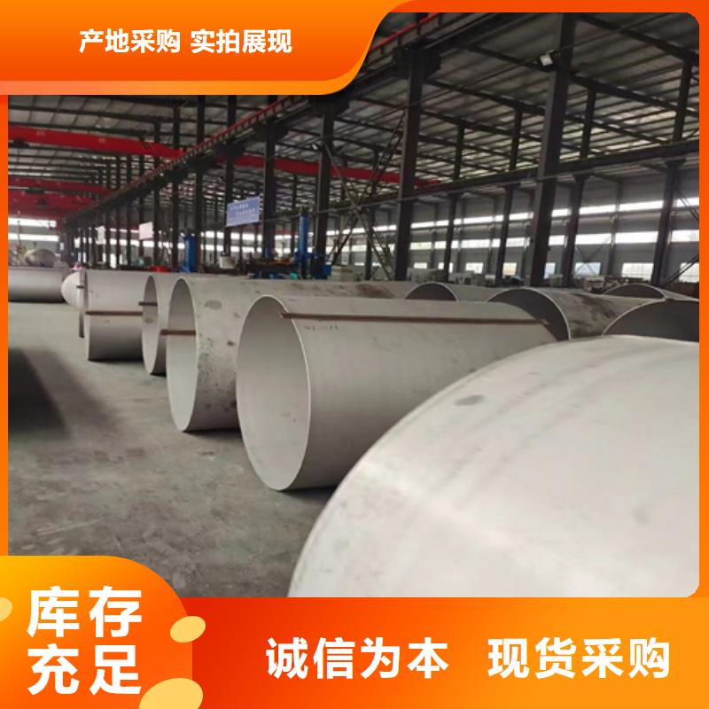 630不銹鋼管-630不銹鋼管口碑好質量檢測