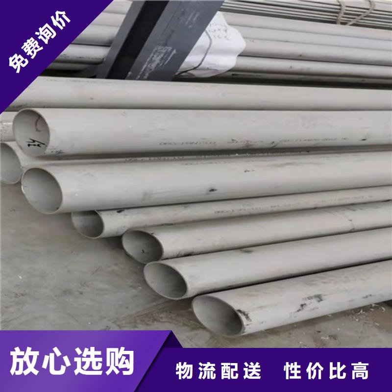 不銹鋼焊管TP304實(shí)體廠家不銹鋼無縫管2205本地廠家