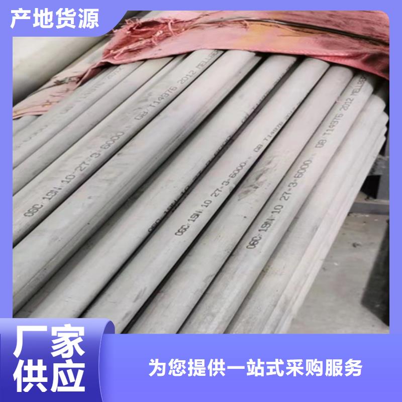 310S不銹鋼無縫管免費拿樣不銹鋼焊管304品牌企業