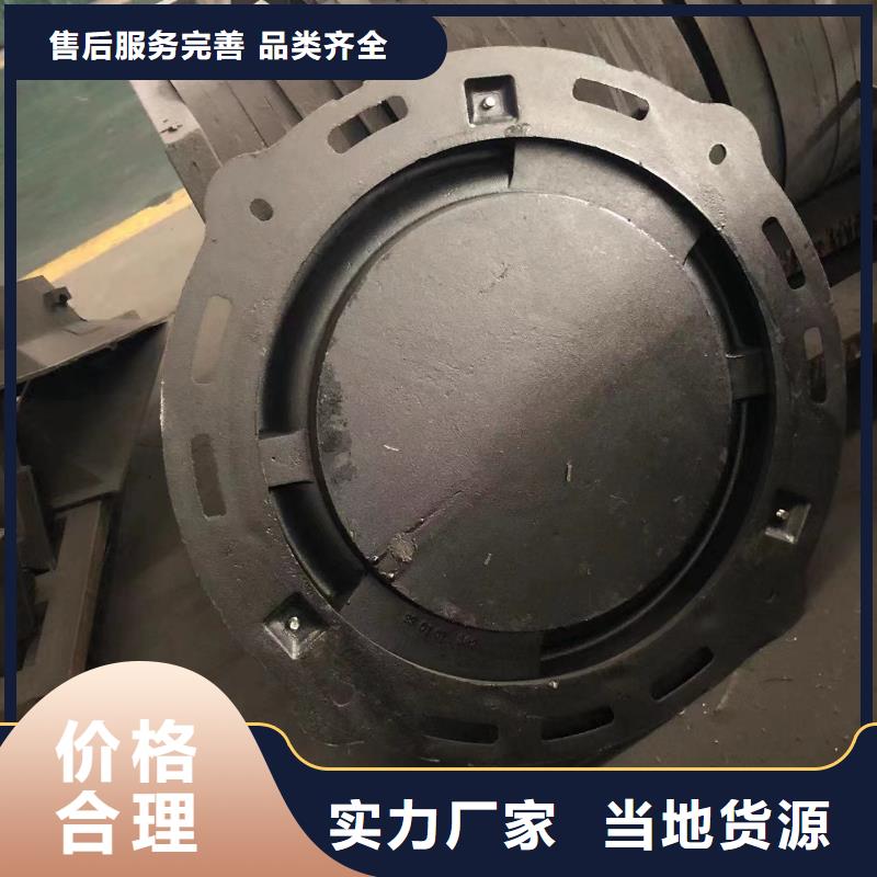 鑄鐵井蓋,球墨鑄鐵篦子品質(zhì)值得信賴按需定制真材實(shí)料