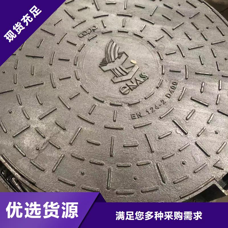井蓋圓形井蓋實(shí)力廠家直銷品質(zhì)保證