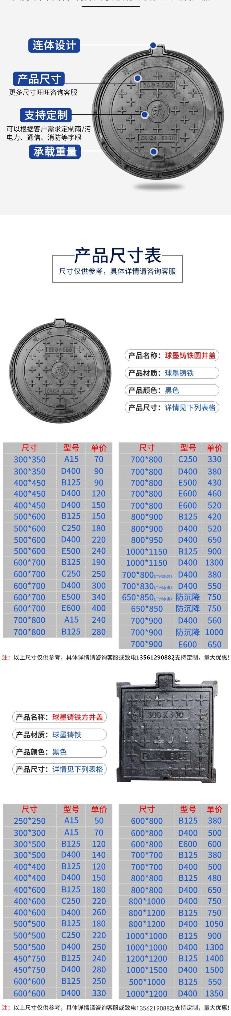 外方内圆球墨井盖购买质量安心