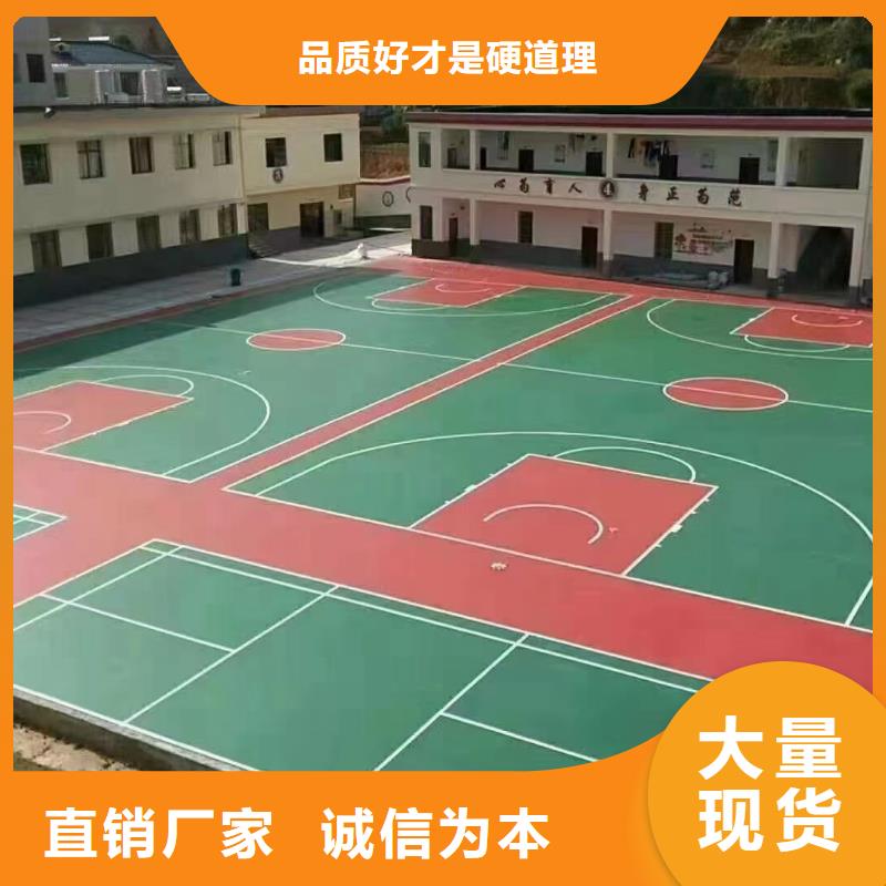 八宿專注籃球場地面施工+材料同城生產商