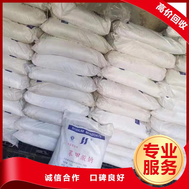 隴南回收氯丁橡膠價格咨詢常年回收