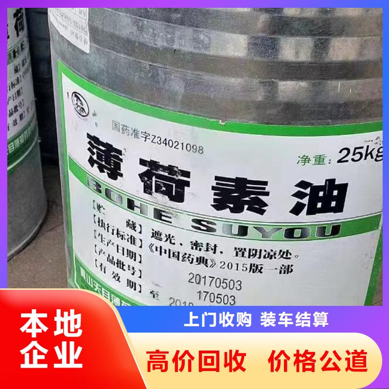 鄂州回收熱塑性丁苯橡膠全天在線價高同行