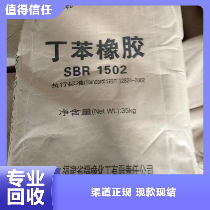 肇慶回收天然橡膠全天在線回收范圍廣