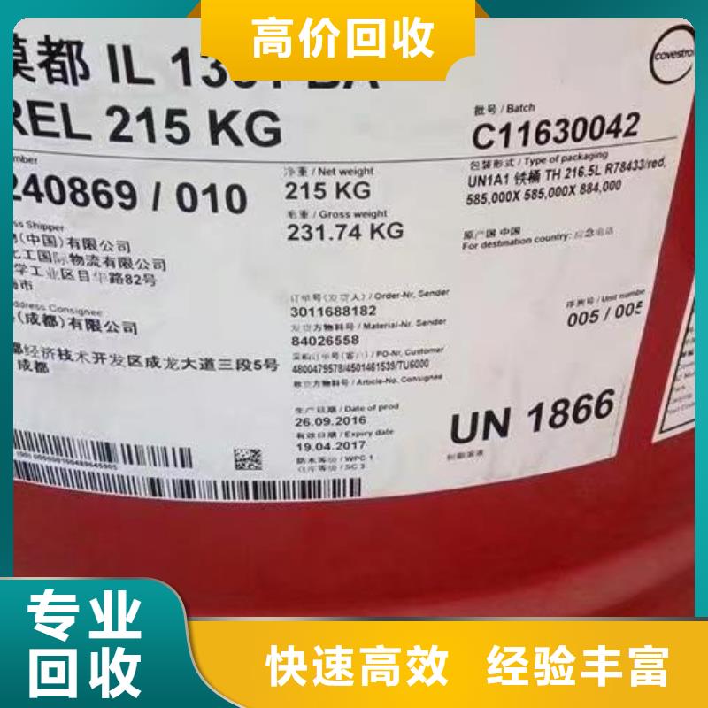 晉江回收天然橡膠在線報價值得信任