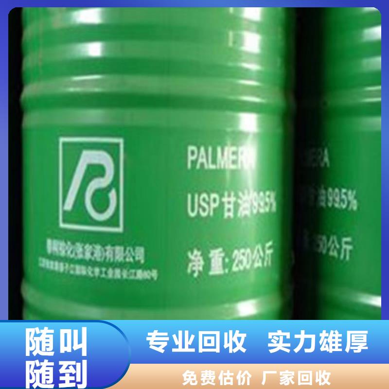 蘭州回收氯丁橡膠廠家報價大量回收