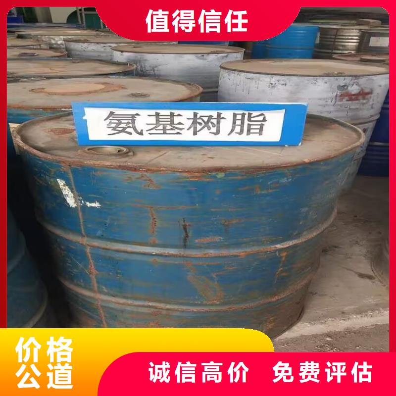 張家界上門回收聚氨酯催化劑24小時響應客戶