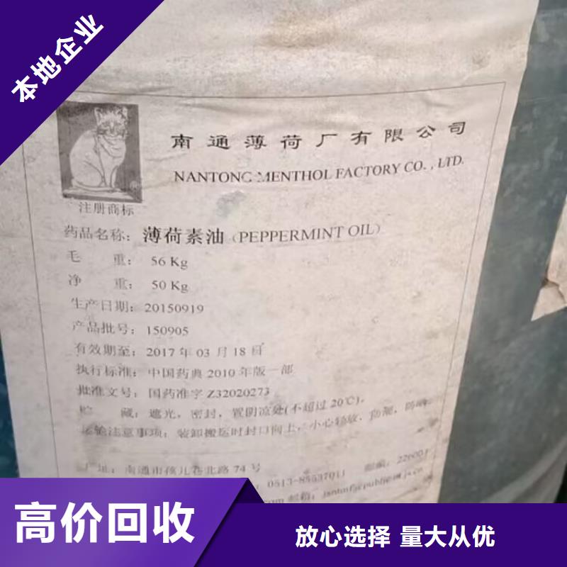 北京上門回收辛酸亞錫24小時響應(yīng)客戶經(jīng)驗豐富