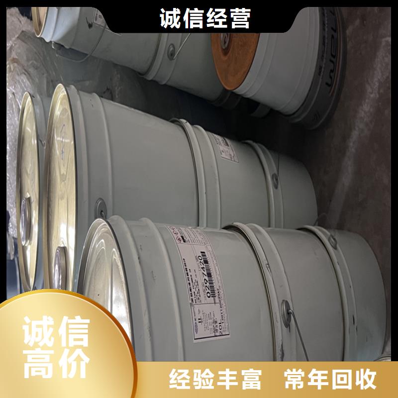 快速上門回收異氰酸酯回收異氰酸酯誠信高價本地服務商