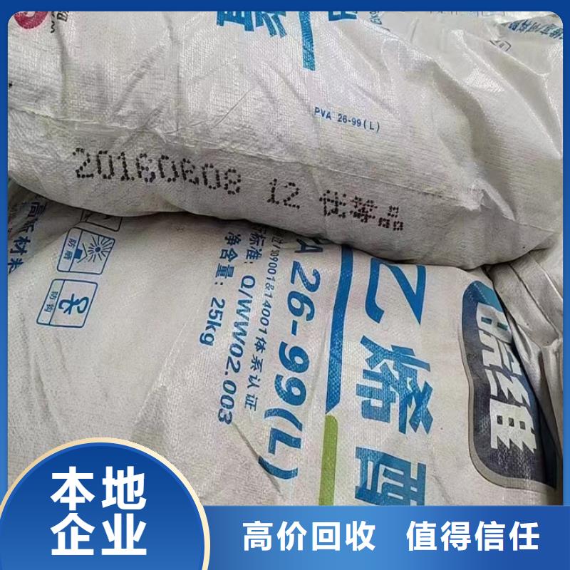 【快速上門回收異氰酸酯-回收香精香料免費評估】口碑良好
