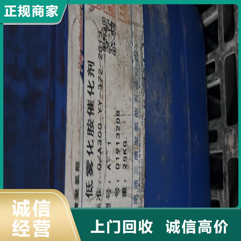當陽哪里回收過期軟泡聚醚快速估價同城公司