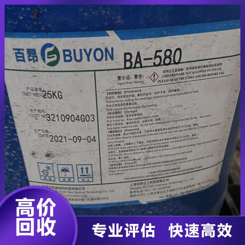 鐵嶺回收膠版樹脂油墨回收二手油漆