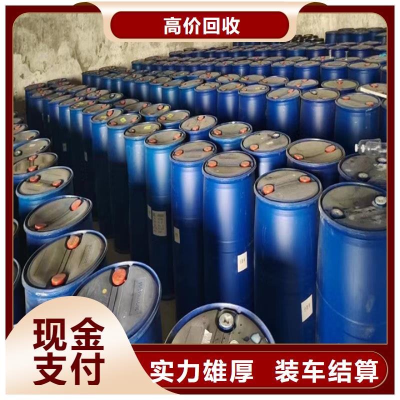 【快速上門回收異氰酸酯】,環(huán)氧樹脂回收上門回收本地生產(chǎn)廠家