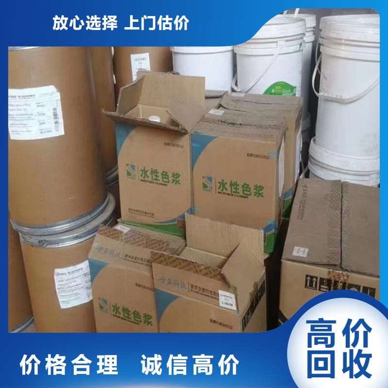 快速上門回收異氰酸酯_二手塑料顆粒量大從優(yōu)裝車結(jié)算
