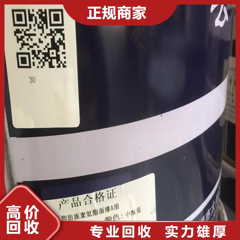 快速上門回收異氰酸酯二手工地剩余油漆涂料免費上門價格公道