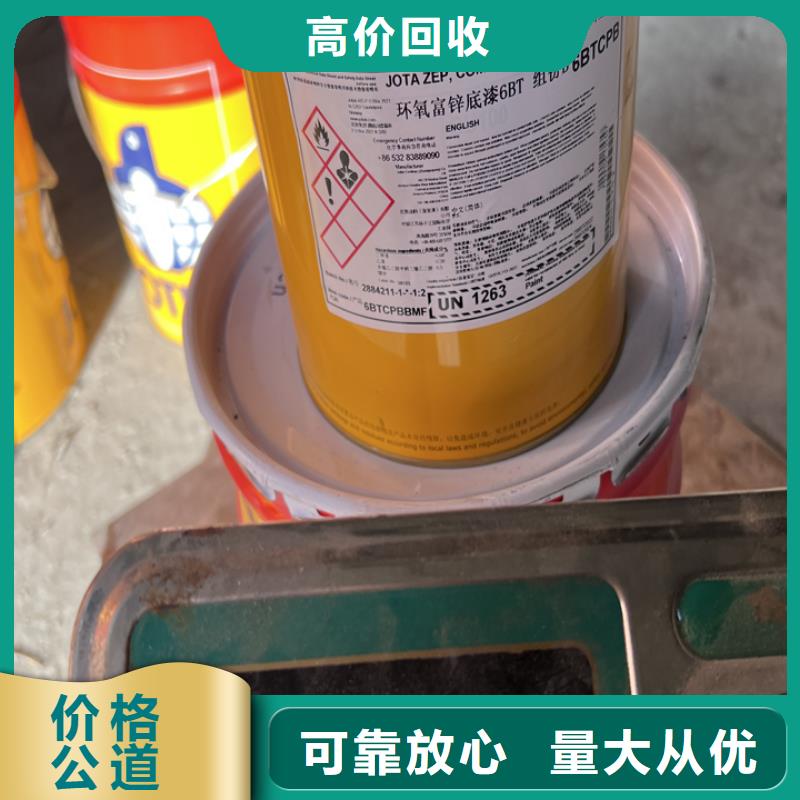 快速上門回收異氰酸酯回收廢舊溶劑高價(jià)靠譜隨叫隨到