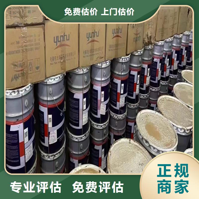 【快速上门回收异氰酸酯-回收香精香料正规商家】当地制造商