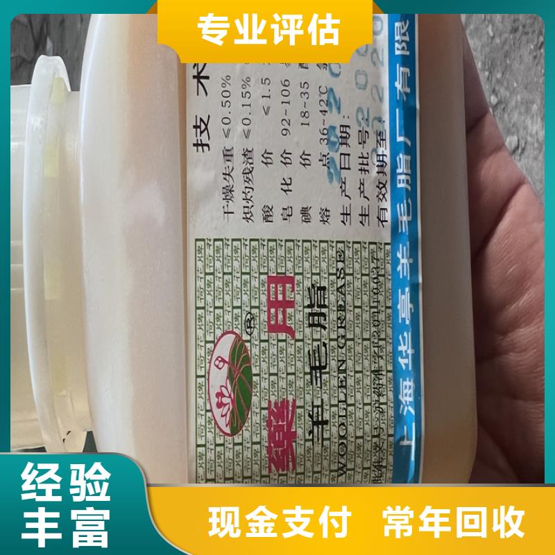 快速上門回收異氰酸酯回收日化原料高價靠譜現金支付