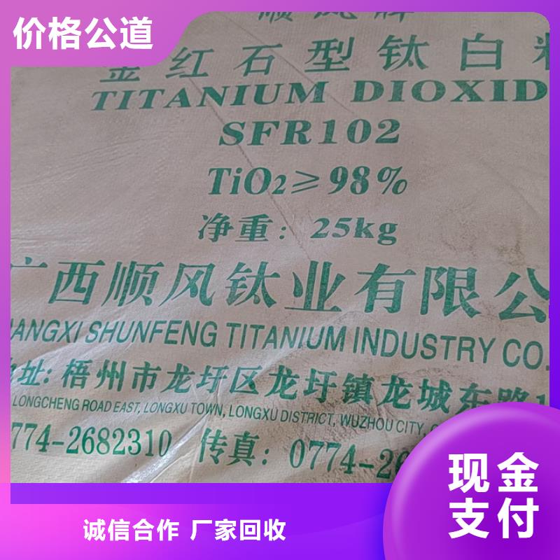 快速上門回收異氰酸酯-二手硫酸銅高價靠譜上門快