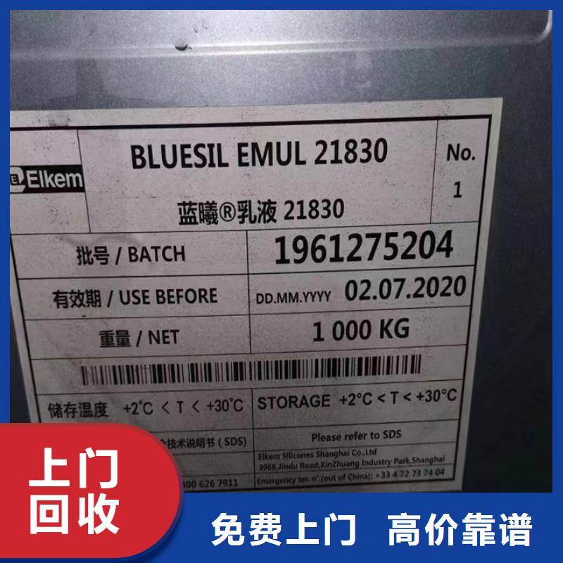 煙臺收二苯基甲烷二異氰酸酯同城生產廠家