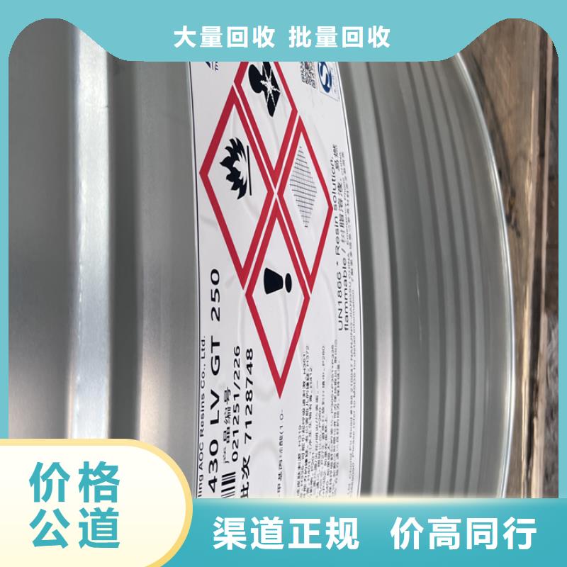 快速上門回收異氰酸酯回收異氰酸酯現款現結同城廠家