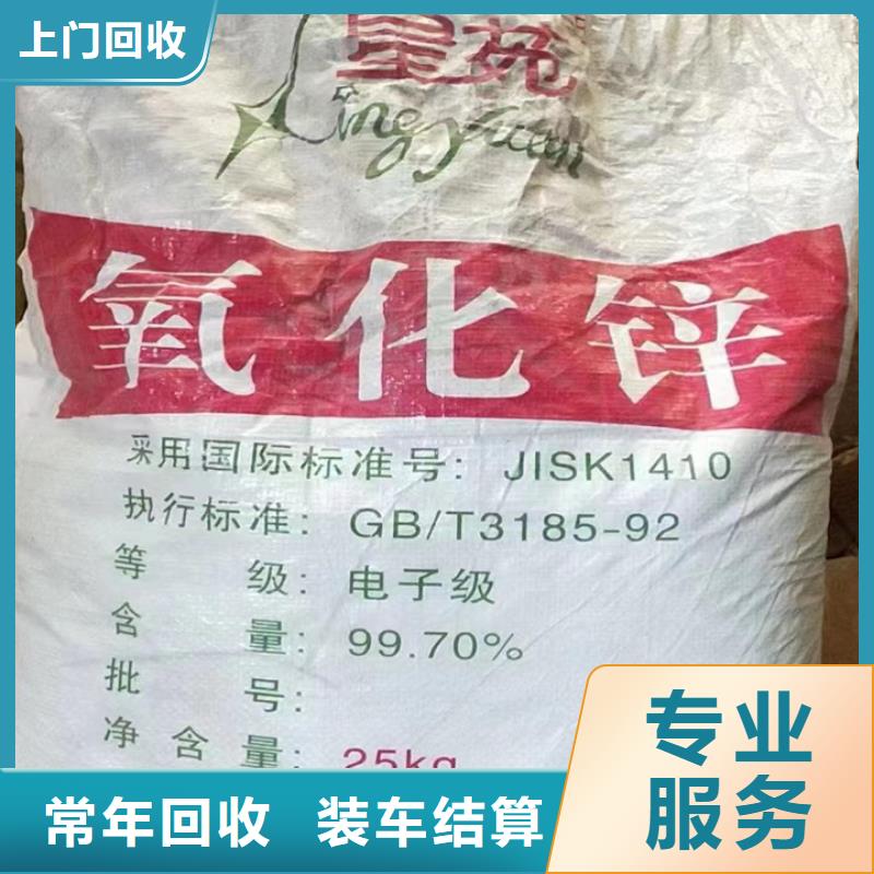 【快速上門回收異氰酸酯】二手氫氧化鋰值得信任價格合理