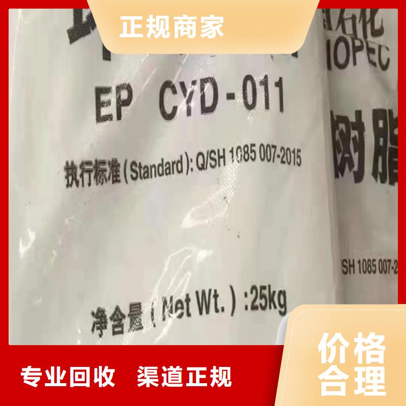巢湖長期大量回收聚氨酯組合料上門回收