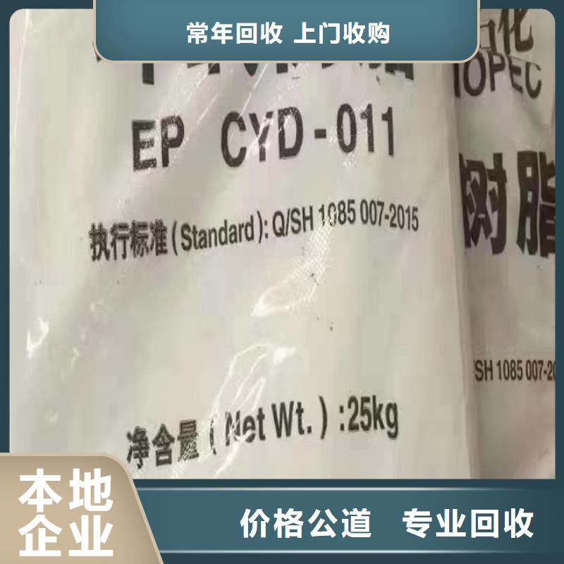 昆明哪里回收過期聚醚發泡劑實地回收廠家回收