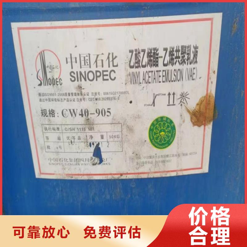 快速上門回收異氰酸酯環氧樹脂回收隨叫隨到高價回收