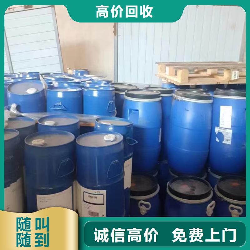 快速上門回收異氰酸酯回收環氧樹脂服務好出價高