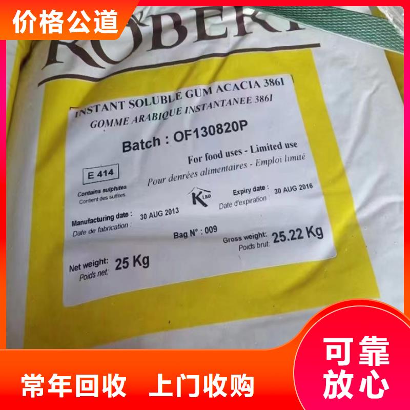 快速上門回收異氰酸酯氫氧化鋰二手口碑良好可靠放心