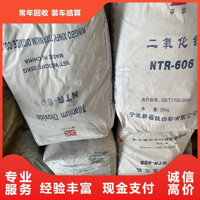 快速上門回收異氰酸酯二手異氰酸酯免費上門服務免費上門服務