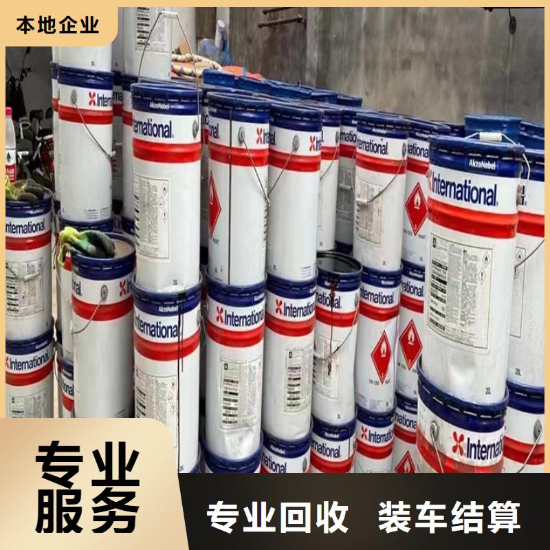 快速上門回收異氰酸酯回收香精香料價格公道批量回收