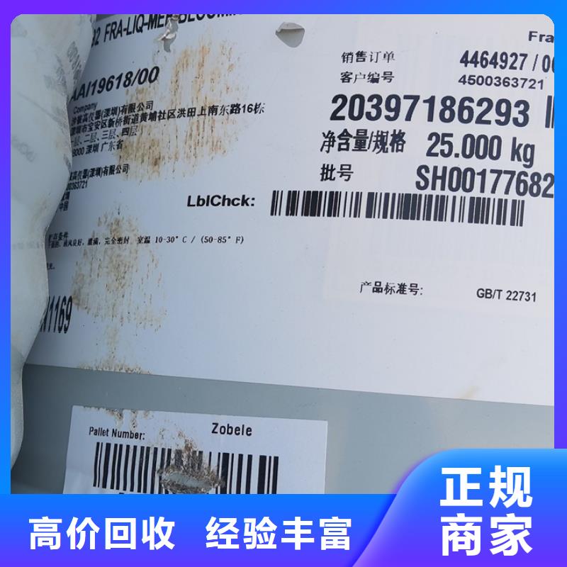 統一收購碳酸鋰統一收購長期高價回收