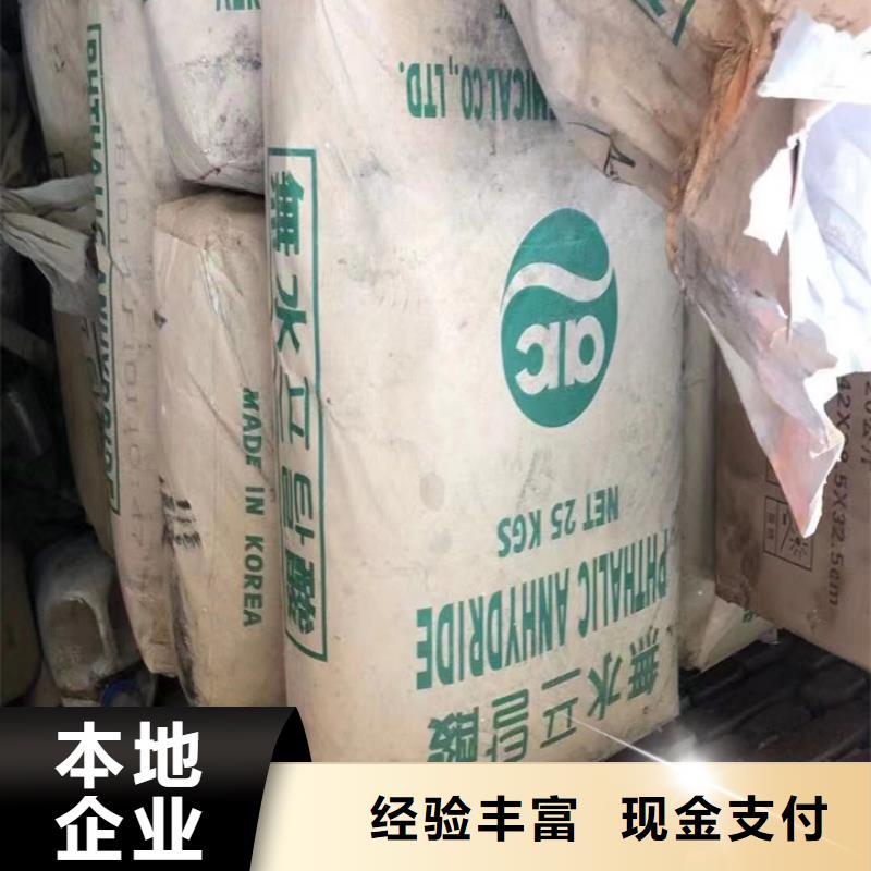 鐵嶺回收膠版樹脂油墨回收二手油漆高價回收