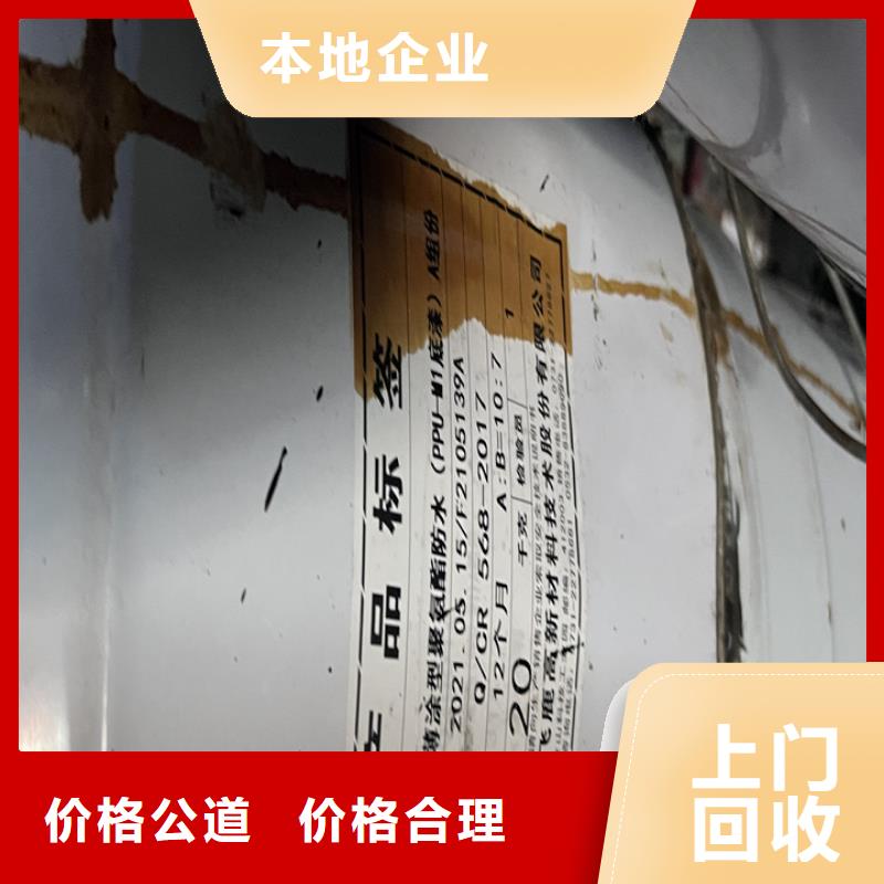 【快速上門回收異氰酸酯_二手二甲基硅油免費上門服務】當地生產廠家