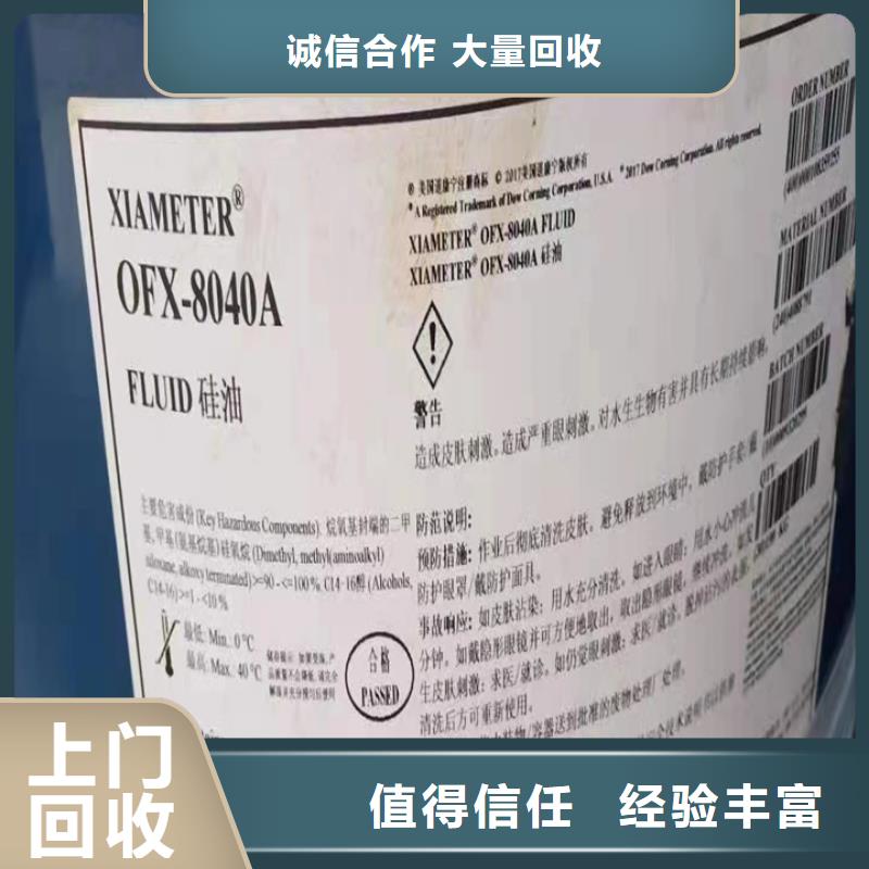 快速上门回收异氰酸酯_【二手化妆品原料】服务好厂家回收