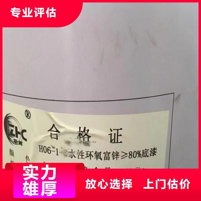 快速上門回收異氰酸酯_二手化工原料值得信任專業團隊