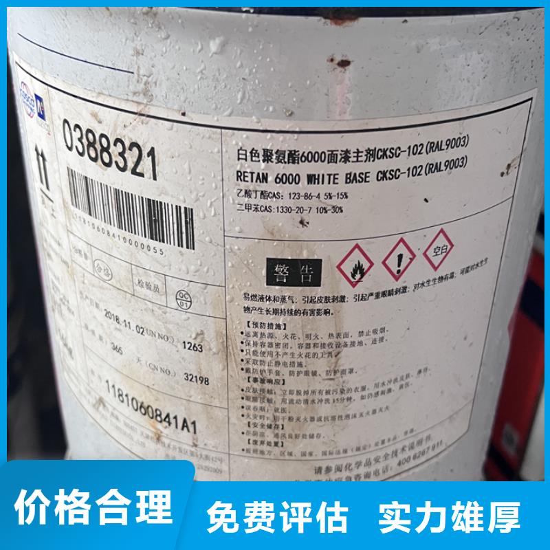 快速上門回收異氰酸酯回收異氰酸酯誠信經營渠道正規