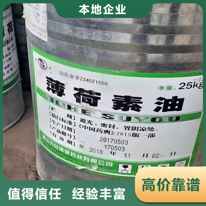 即墨上門回收巴西棕櫚蠟處理一批庫存同城品牌