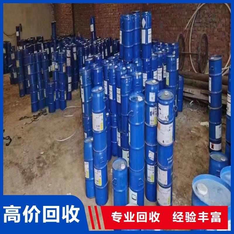 快速上門回收異氰酸酯回收廢舊溶劑值得信任大量回收