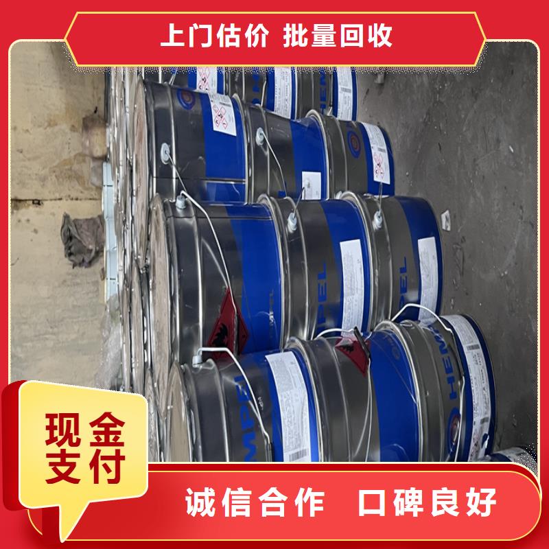 快速上門回收異氰酸酯_二手香精香料渠道正規(guī)廠家回收