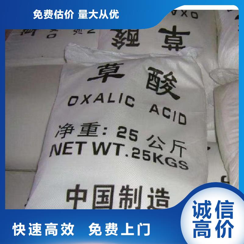 快速上門回收異氰酸酯回收環(huán)氧樹脂專業(yè)評估價高同行