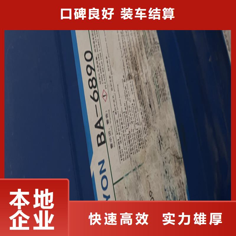 【快速上門回收異氰酸酯】回收精制甘油快速高價靠譜