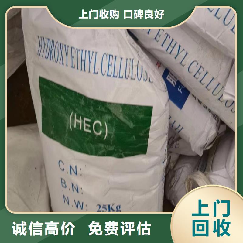 【快速上門回收異氰酸酯回收食品添加劑實力雄厚】當地服務商