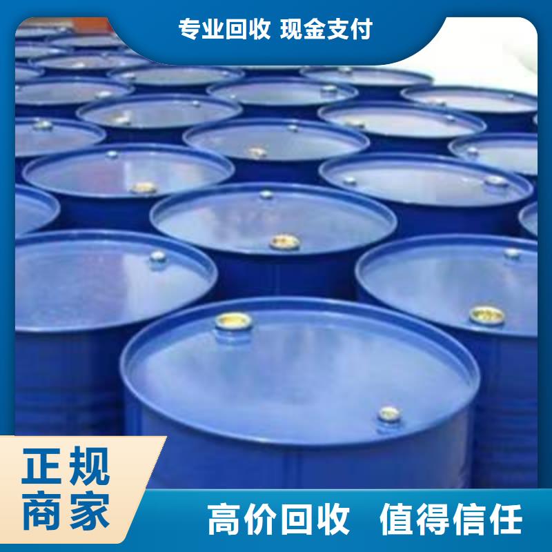快速上門回收異氰酸酯-【回收硫酸銅】上門快同城品牌